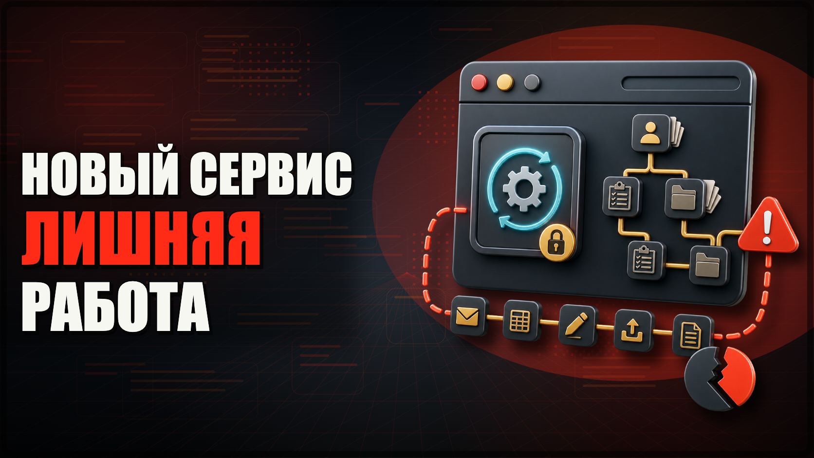 Почему сотрудники саботируют новые сервисы